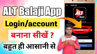 ALT Balaji App par SIGN IN Kaise Kare | How to Login Alt Balaji app #diputech screenshot 2