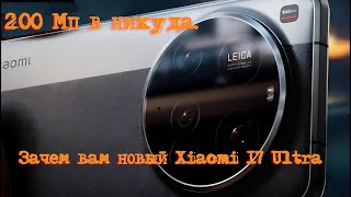Великая Стеклянная Трагедия Как Xiaomi 17 Ultra Окончательно Победил Здравый Смысл