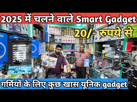 Smart gadget, wholesale market, Delhi || electronic smart gadget ...