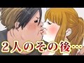 ツイッターのカップル垢のその後がヤバイ【実況】 ＃2