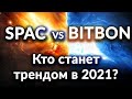 КАК В БЛИЖАЙШИЕ 3 МЕСЯЦА УВЕЛИЧИТЬ СВОЙ КАПИТАЛ В ПОЛТОРА РАЗА И СТАТЬ АКЦИОНЕРОМ IT КОМПАНИИ?