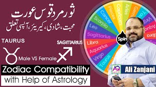 Taurus Man & Sagittarius Woman | Sexual & Intimacy Compatibility | Trust Communication & Intellect |