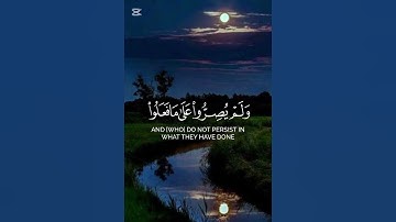 {وَالّذِينَ إِذَا فَاحِشَةً أَوْ ظَلَمُواْ أَنفُسَهُمْ} محمد اللحيدان سورة آل عمران #قرآن #قرآن_كريم