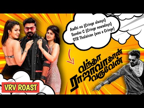 இந்த படம் ஒரு Coincidence | Vantha rajava than varuvan roast | Tamil | Eruma murugesha