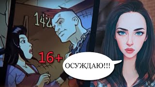 Мужики Келли❤️‍🔥ТЁМНЫЙ ОРАКУЛ 1 серия 1 сезон — РЕАКЦИЯ / ЧЁРНЫЙ ОРАКУЛ / DARK ORACLE