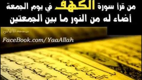 سوره الكهف مؤثر جدا توفيق الصائغ