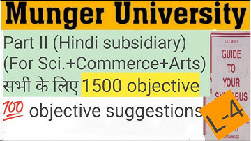 Munger University Part 2 सभी के लिए Hindi subsidiary L-4(अनिवार्य भाषा हिंदी) #mungeruniversity #MU