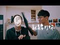 快問快打#2 最討厭的YouTuber竟然是... / 壹加壹