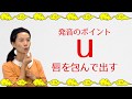 すぐに話せる中国語　発音編　#2