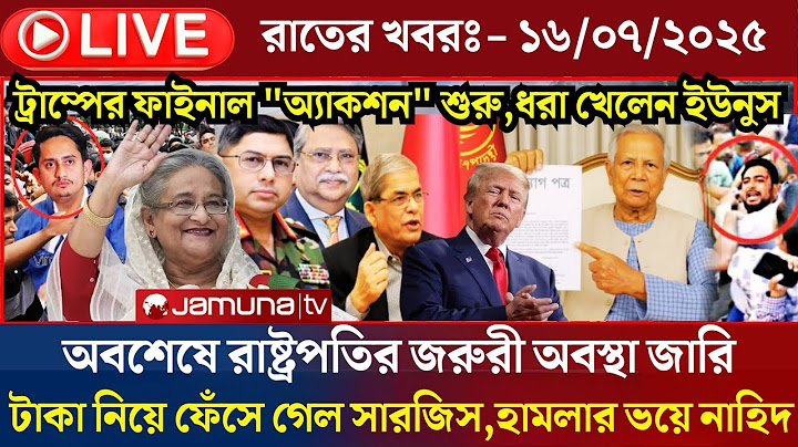 🔴LIVE: সরকার পতনে উত্তাল সারা বাংলাদেশ | BNP | Dr Yunus | 16 July Pakhi Tv News Update Bangla News