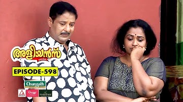 Aliyans - 598 | സർപ്പം | Comedy Serial (Sitcom) | Kaumudy