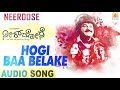 Hogi Baa Belake | Neerdose | J.Anoop Seelin, Gangubai Hanagal  | Jaggesh, Haripriya | Jhankar Music