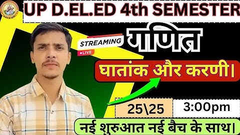 UPDeled 4th Semester/math/🔥गणित/💫घातांक और करणी//deled 4th sem by Vikrant Dhama