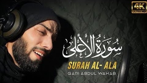 سورة الأعلى | القارىء عبدالوهاب چانگ | Surah Al-Ala      peace Islamic tv quran #suraha#quranpak#