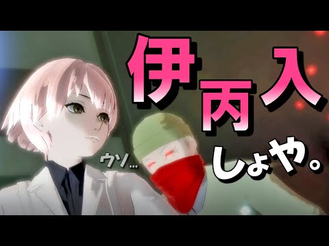 白い死神 伊丙入になりきってausをブンブン振り回してやったしょや 東京喰種 Re Call To Exist Youtube 白い死神 伊丙入になりきってausをブンブン振り回してやったしょや 東京喰種 Re Call To Exist Youtube