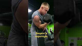 гайд на армрестлинг в тгк BioMutants #motivation #armwrestling #gym #workout #армрестлинг