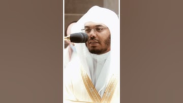 تلاوة مرئية سورة النبأ الآيات من ٢١ إلى ٣٠ الشيخ ياسر الدوسري
