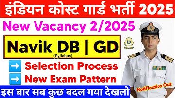 Coast Guard Navik GD DB Selection Process & Exam Pattern 2025 | Indian Coast Guard New Vacancy 2025