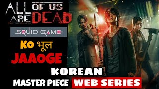 TOP: 5 World Best Korean Web Series in Hindi/Eng on Netflix , Disney+ Hotstar