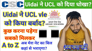 #csc #ucl very bad news software update 178-1 name and dob correction disable | how to change 176-1