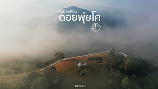 เที่ยวดอยพุ่ยโค สัมผัสวิวเขาฤดูหนาว แม่ฮ่องสอน | EP.95 Doi Pui Co