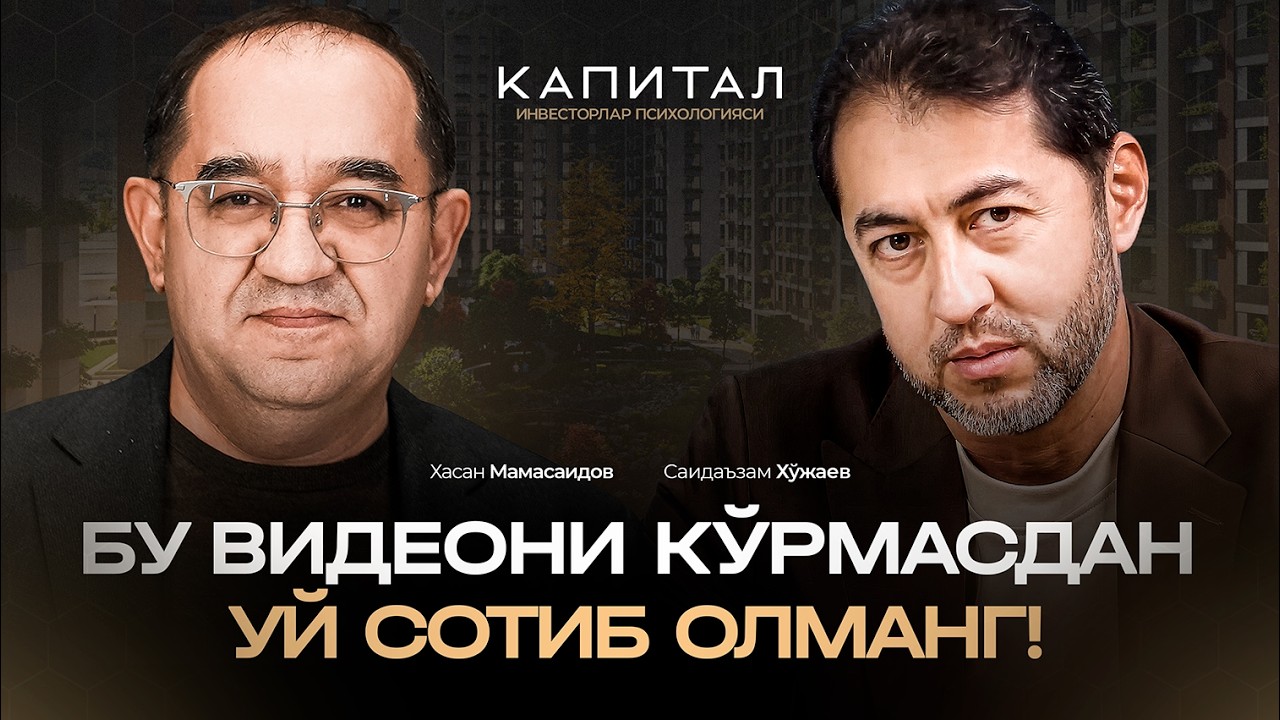 Бу видеони кўрмасдан уй сотиб олманг!