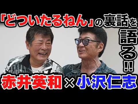 [Guest Hidekazu Akai] Behind-the-scenes stories of the movie "Dotsuitarunen"...!