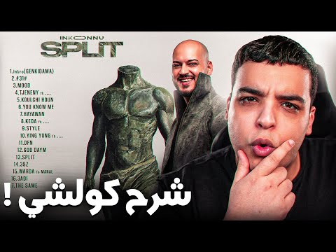 Review SPLIT ALBUM Inkonnu | رسائل مخفية