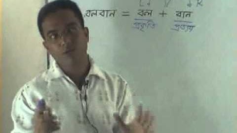 OnnoRokom Pathshala_Bangla_Prokriti & Prottoy_Part-01