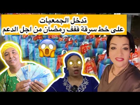 الرد على ثقبه في الغربه اوستيل للام ديالها خدامه في الجمعيه تدعي باللي خالتها في الوزاره في فرنسا