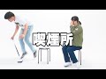 【蛙亭】コント「喫煙所」