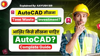Autocad सख य नह? Complete Autocad Guide Best Autocad Training