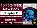 10th Class Computer New Book 2026 || Chapter 2 || Exercise || Punjab Board 10th new Computer
