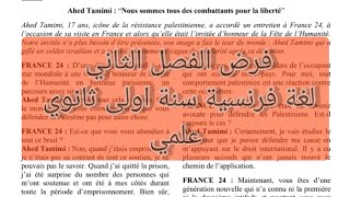 فرض الفصل الثاني لغة فرنسية سنة اولى ثانوي