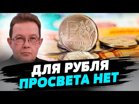 Дефицит бюджета России уходит в пике — Олег Пендзин