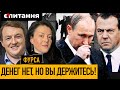 “ОНИ НАС НЕНАВИДЯТ” – Мєдвєдєв образився через нафту | Росія дорого заплатить за війну