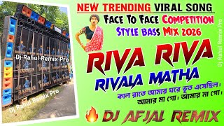 Riva Riva Dj Afjal Remix 💥 1Step Piano Long Humming Mix 💥 Dj Afjal Remix 💥 Barman Music Viral Song 💥
