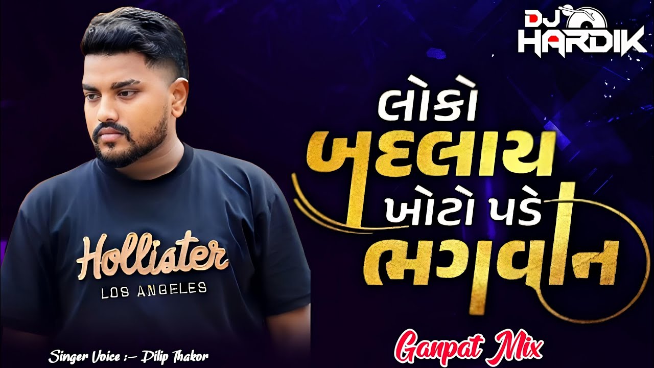 Khoto Pade Bhagvan - Dilip Thakor || Rk Dilogue - Ganpat Mix Dj Hardik X Dj Naresh 