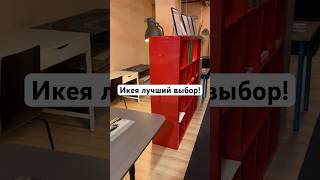 Какую мебель покупать в 2023 - 2024  #ikea #икея #мебель #кресло