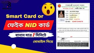 Make Your Fake NID card for Unlocked Facebook Account | Fake Nid Card Make Mobile App. Quick Solved.