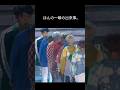倒れそうなテテを支えたジン #bts #v #jin