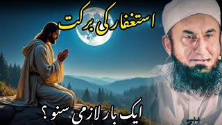 Istighfar Ki Barkat 💧| Maulana Tariq Jameel Emotional Bayan | Dil Ko Chhoo Jane Wali Naseehat