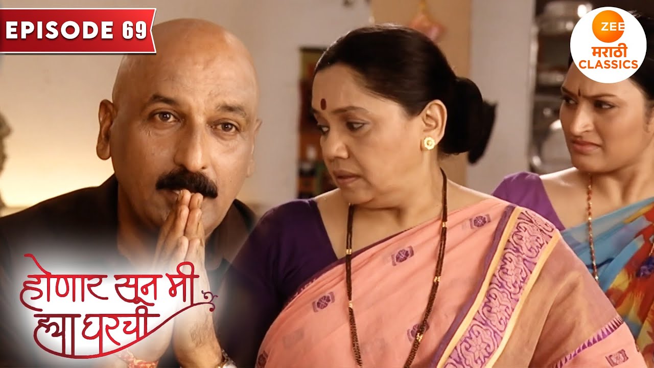 Mr. अनिल ने लावली जान्हवीची आईआजीं कडे फूस | Honaar Soon Mee Hyaa Gharchi | Full Episode 69