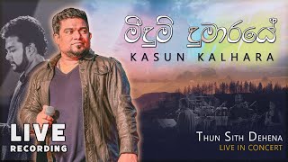 Meedum Dumaraye (මීදුම් දුමාරයේ) by Kasun Kalhara |තුන් සිත් දැහැන|Live in Concert