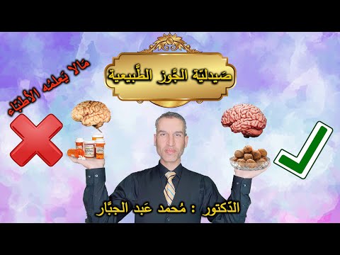 فوائد الجوز أو صيدلية الجوز العلاجية ما لا يعرفه الأطباء ولا العشابين