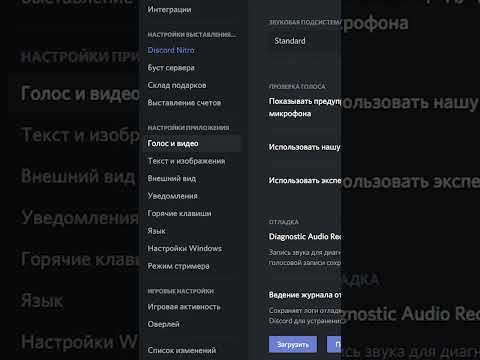 Discord не транслирует звук из браузера и приложений - РЕШЕНИЕ! short #shorts