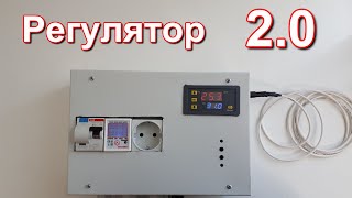 Регулятор для ТЭНа .Доработка.