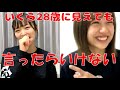 西川怜 篠崎彩奈に年齢いじり の動画、YouTube動画。