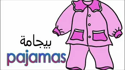ايام الاسبوع بالانجليزى مع نطق مترجم Mp3