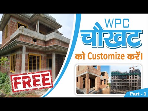 wpc-window-and-door-frame---चौखट